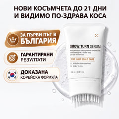 Onorax-Серум за Сгъстяване и Растеж на Косата